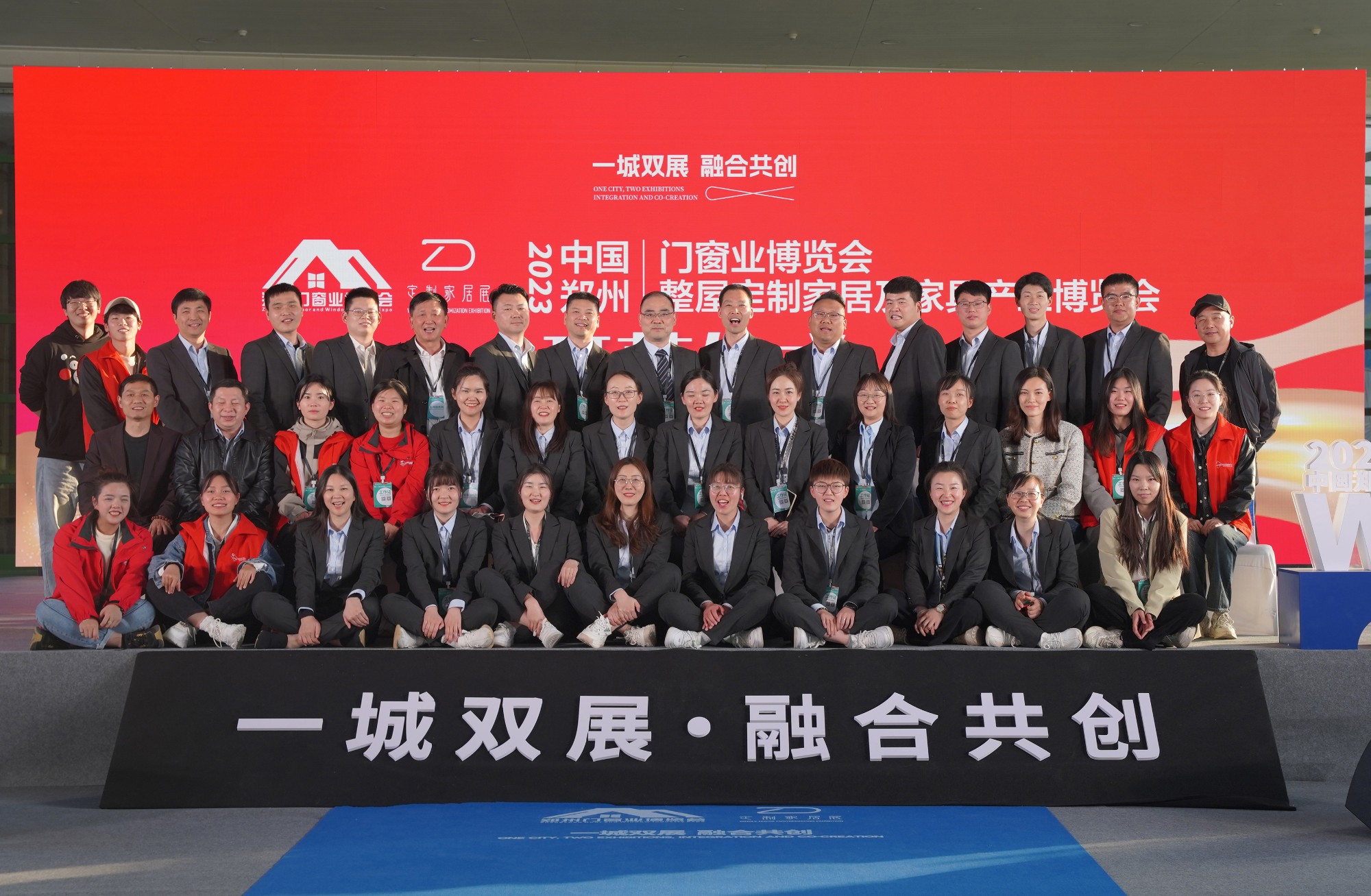 2023郑州门窗定制展集体合影